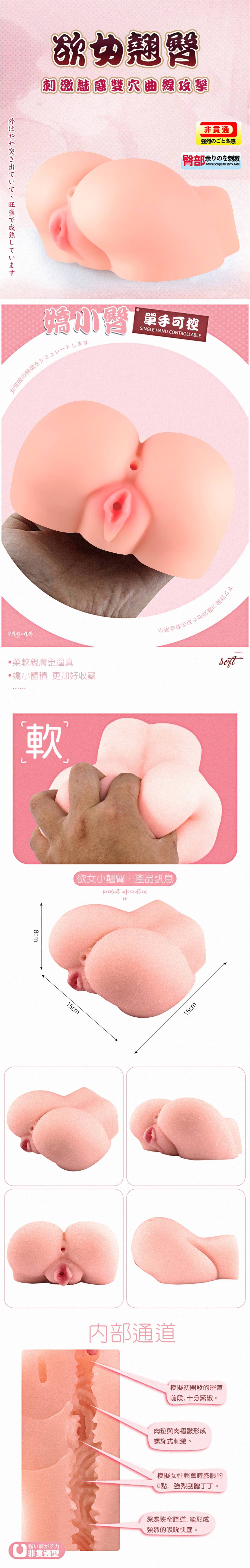 今夜情趣-欲女翹臀魅惑曲線攻擊夾吸器
