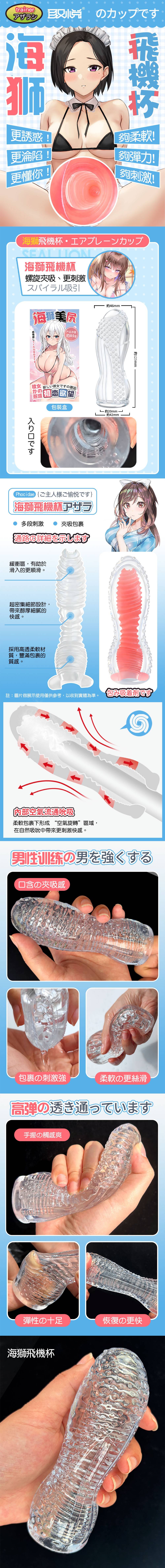 今夜情趣-海獅透明顆粒夾吸訓練器-粉