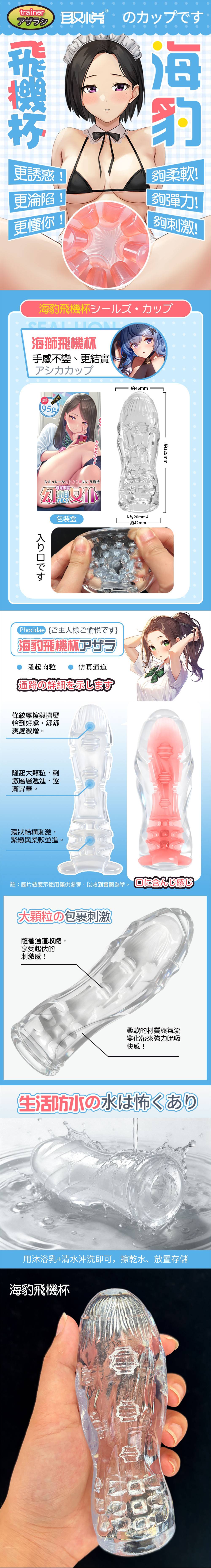 今夜情趣-海豹透明顆粒夾吸訓練器-藍