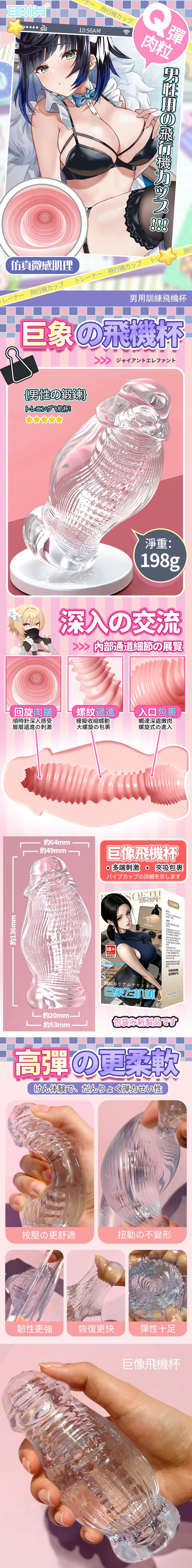 今夜情趣-巨象透明刺激夾吸包裹鍛鍊自慰