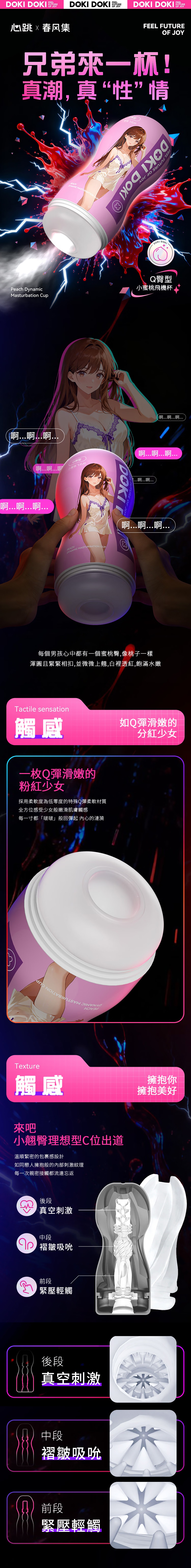 今夜情趣-心動-Q臀型飛機杯-小蜜桃