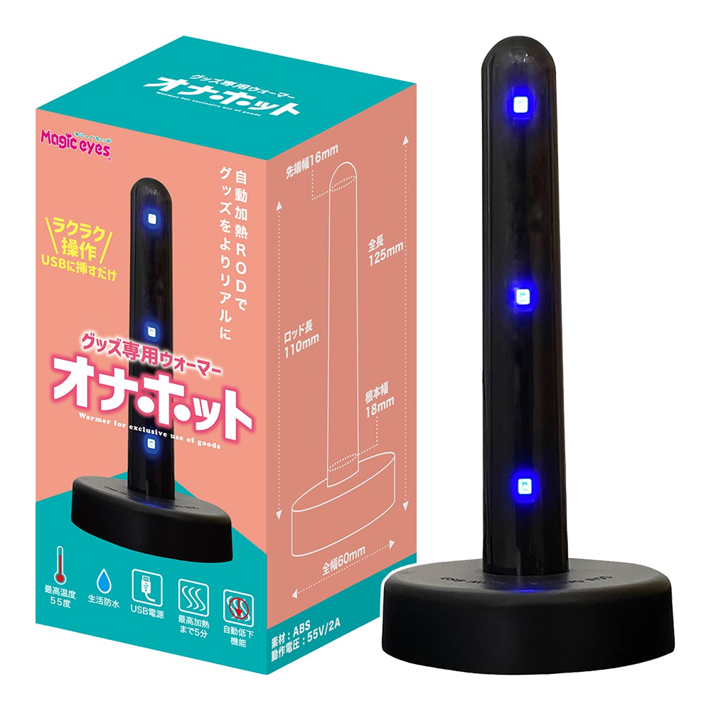 今夜情趣-自慰器專用USB垂直加熱乾燥器