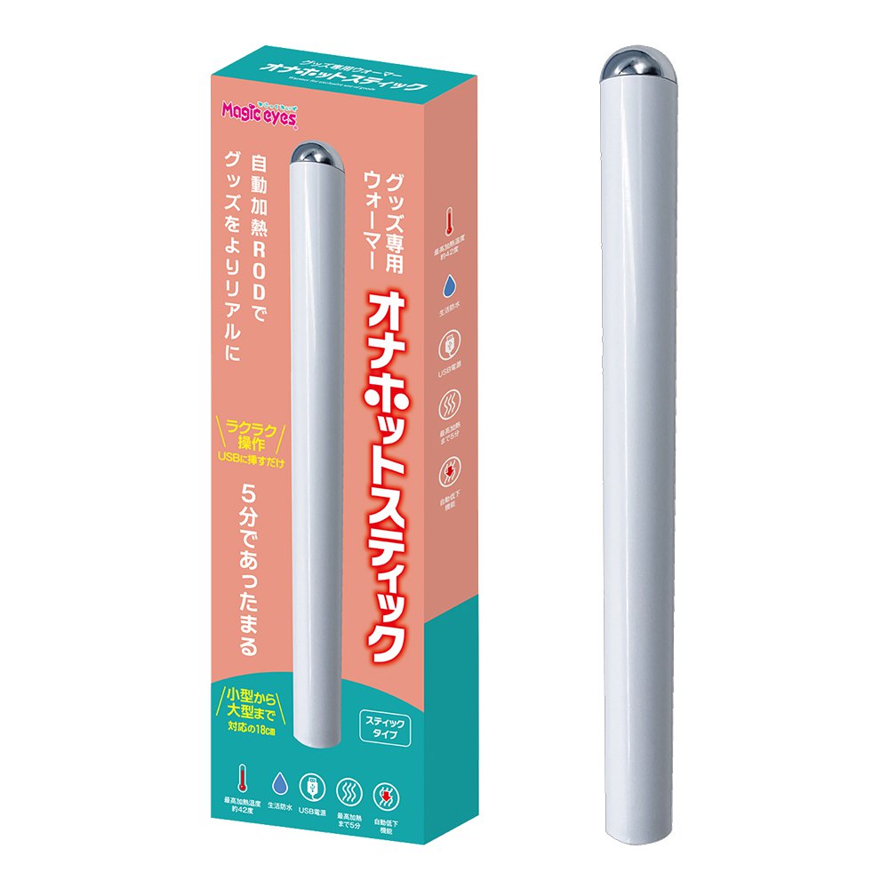 今夜情趣-自慰器專用5分鐘自動加熱棒