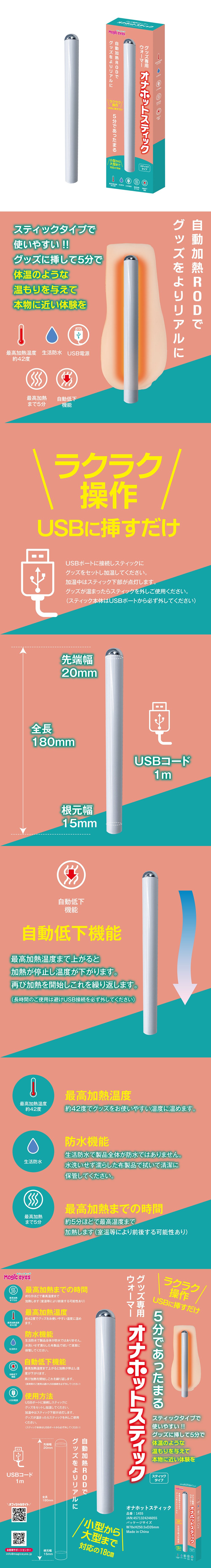 今夜情趣-自慰器專用5分鐘自動加熱棒