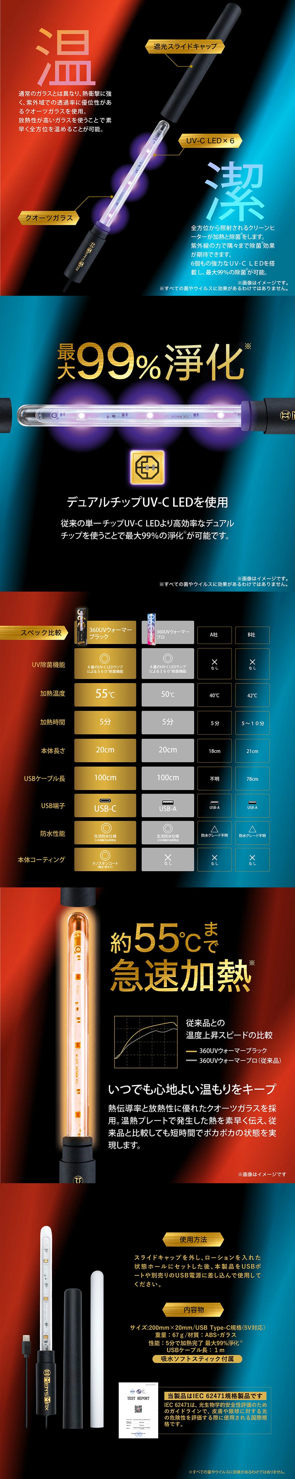 今夜情趣-全方位360UV紫外加熱棒Pro_黑