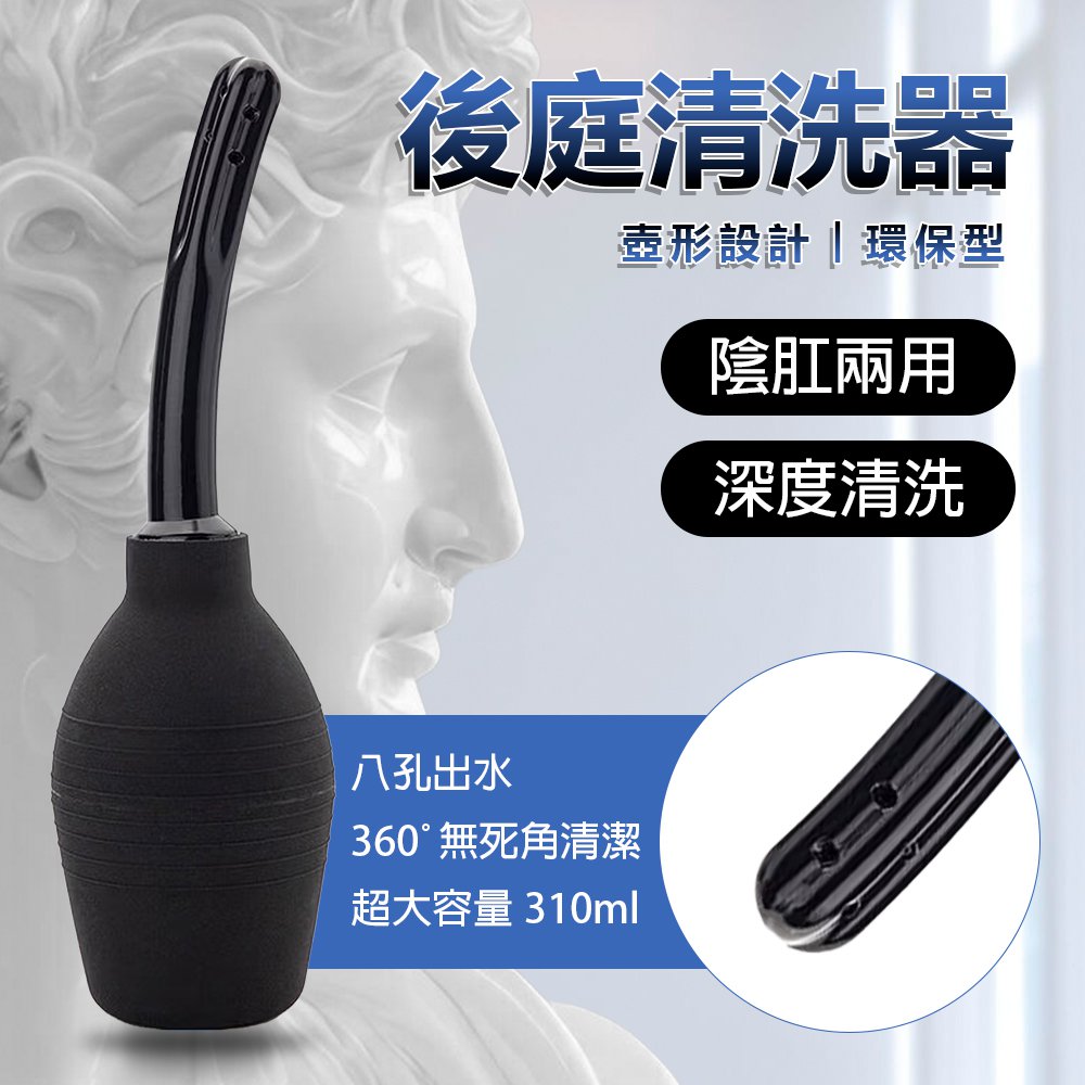 今夜情趣-球型後庭清洗器(黑)大-310ml