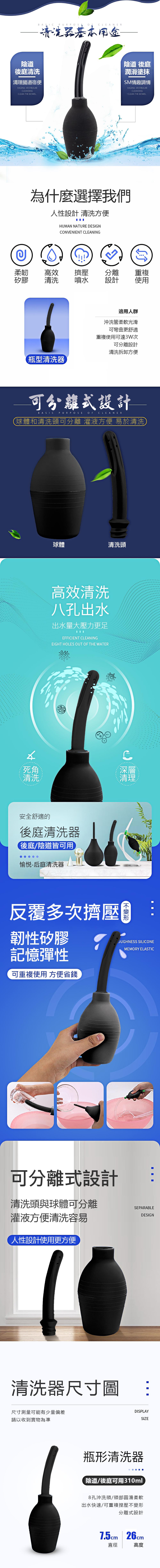 今夜情趣-球型後庭清洗器(黑)大-310ml