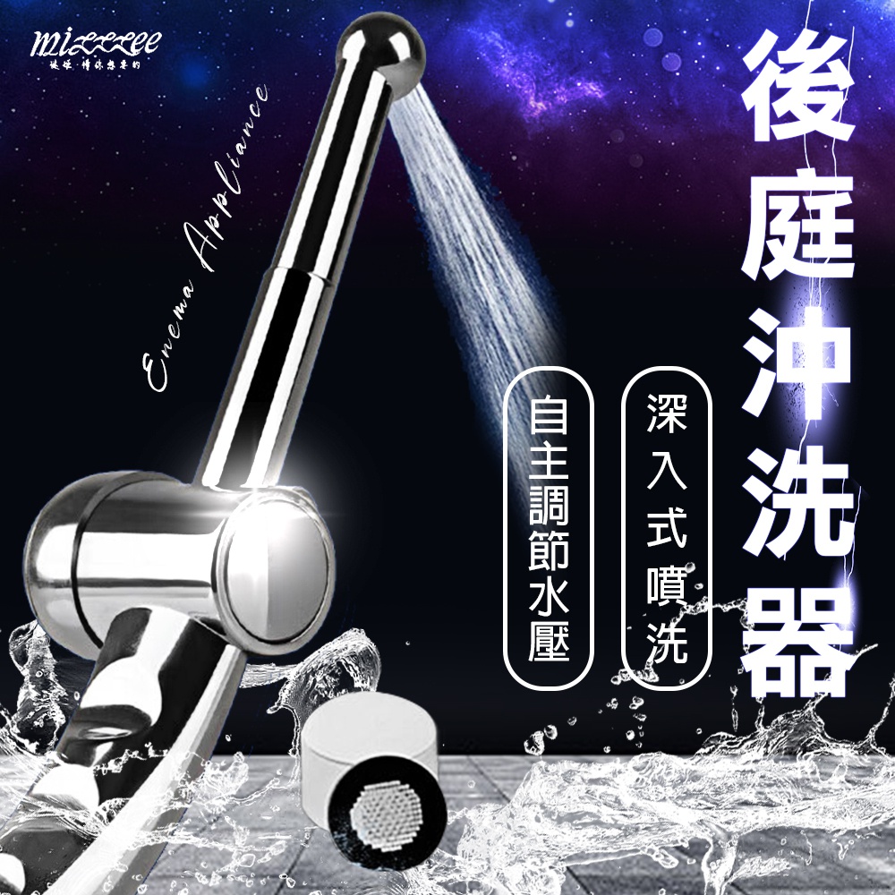 今夜情趣-人體流線噴嘴水流量調節清洗器