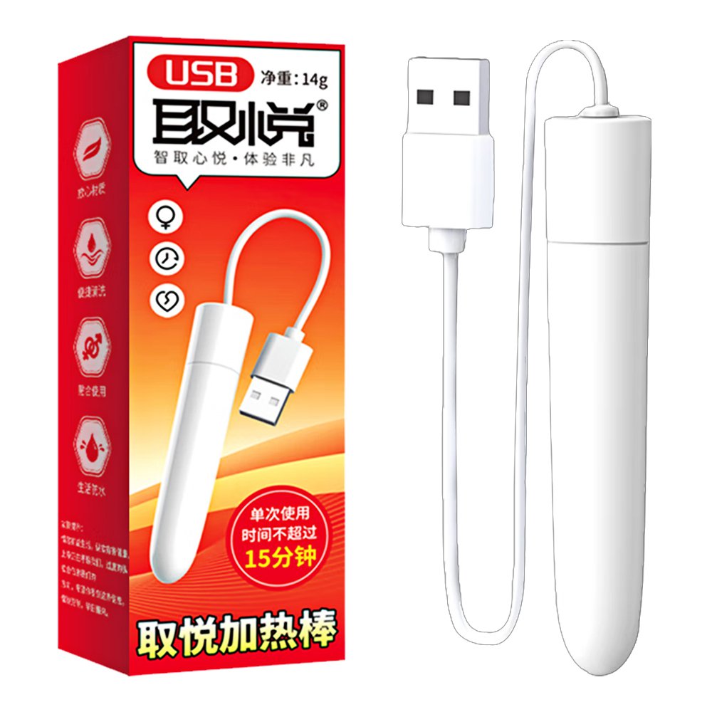 今夜情趣-取悅USB快速加熱棒