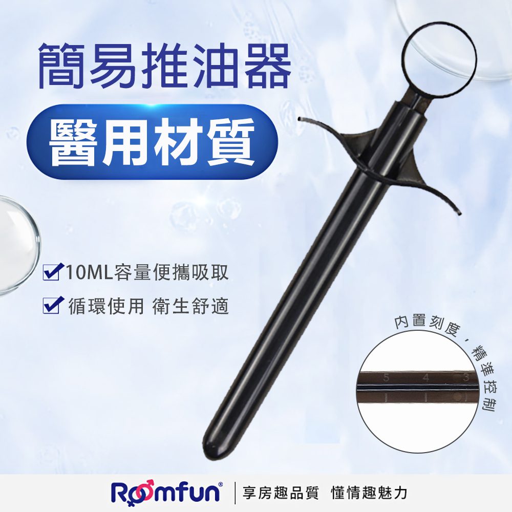 今夜情趣-人體工學潤滑液簡易推油器-黑