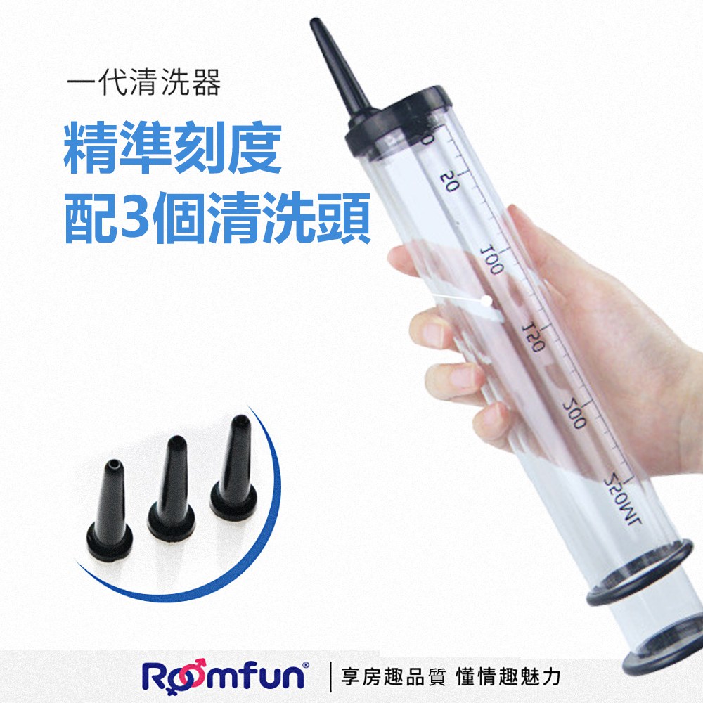 今夜情趣-透明大容量後庭清洗器_280ml