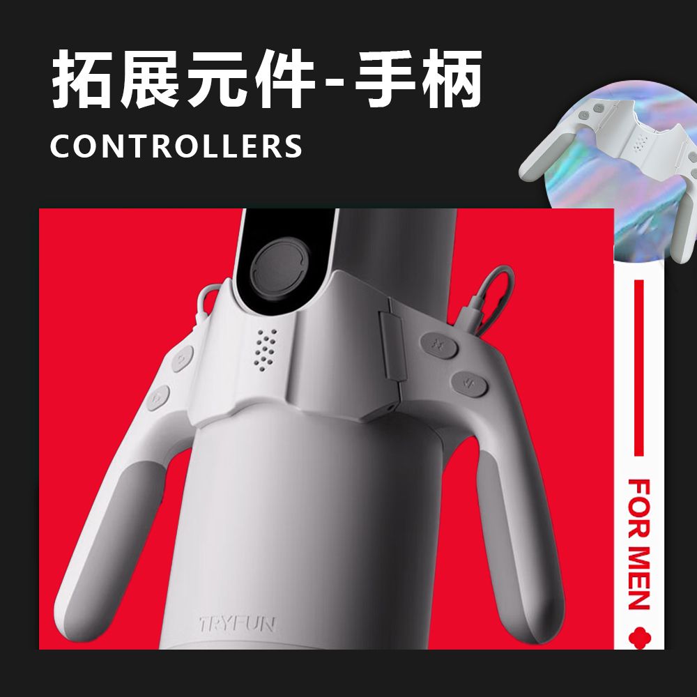 今夜情趣-春風元力2代智能旋伸杯-手柄