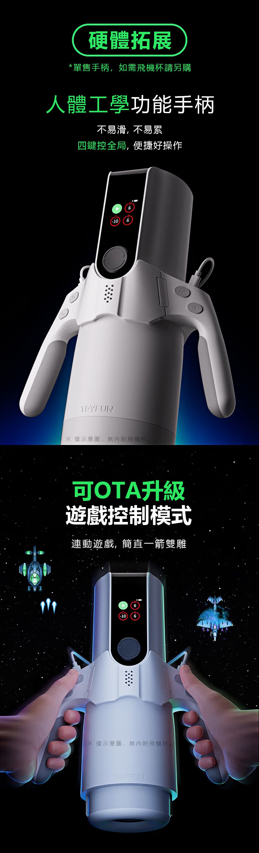 今夜情趣-春風元力2代智能旋伸杯-手柄