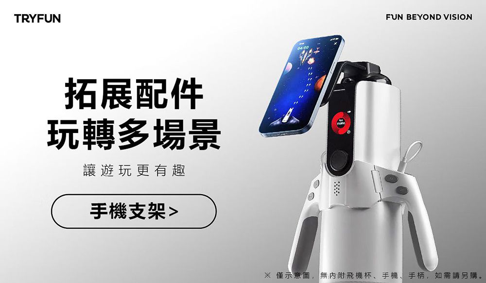 今夜情趣-春風元力2代智能旋伸杯-支架