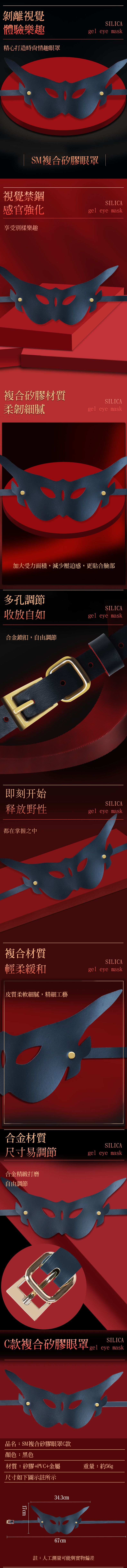 今夜情趣-SM視覺禁錮眼罩-C