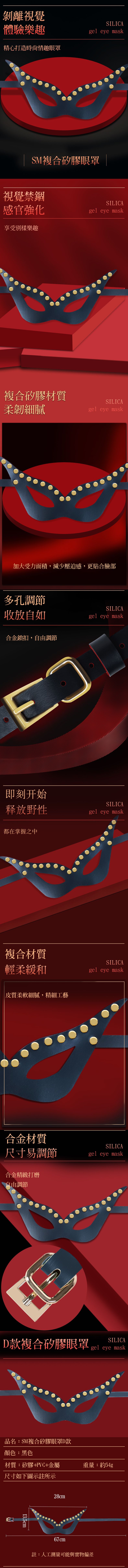 今夜情趣-SM視覺禁錮眼罩-D