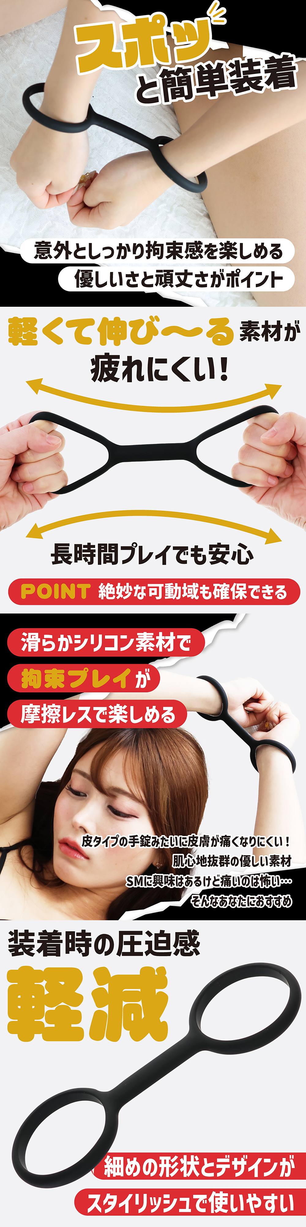 今夜情趣-BDSM遊戲簡易矽膠束縛手枷-黑