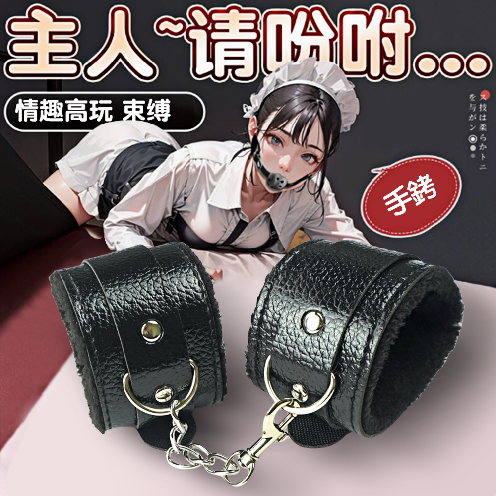 今夜情趣-SM皮革紋理毛絨手銬-黑