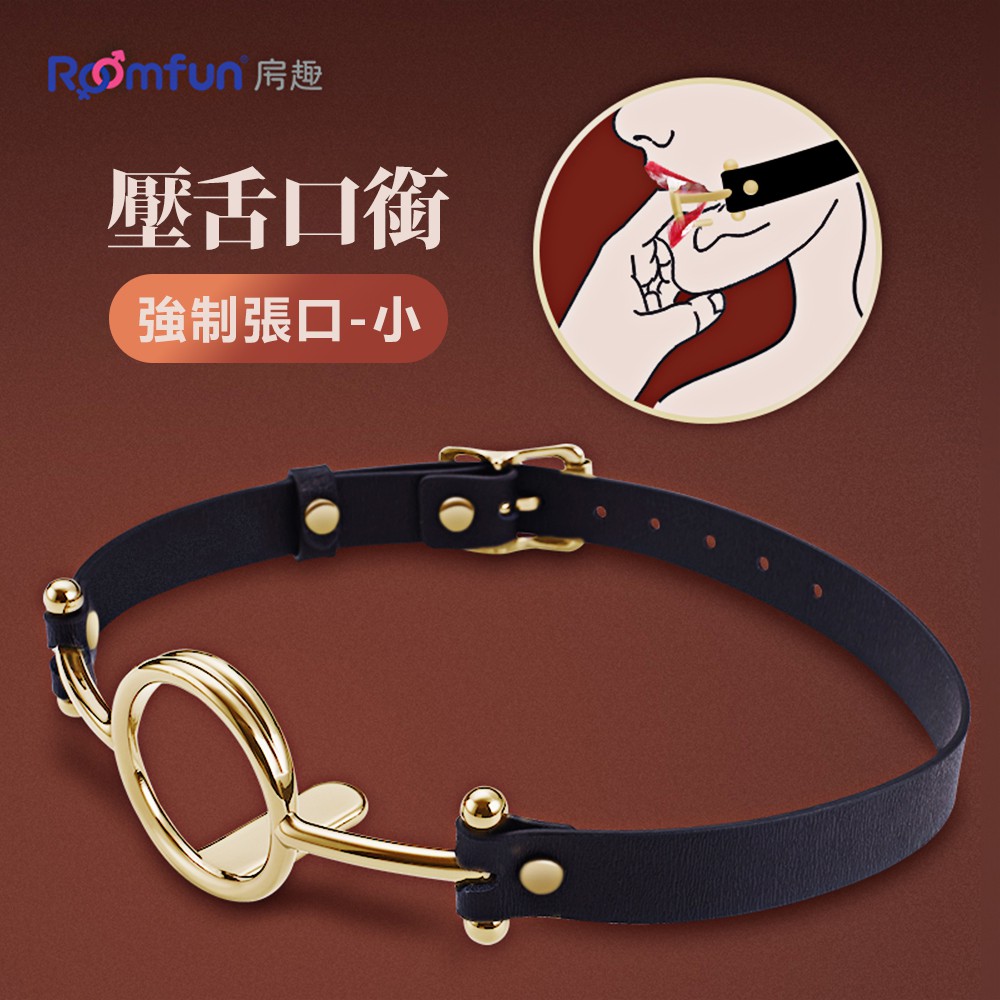 今夜情趣-金色禁錮張口壓舌O型口銜球-小