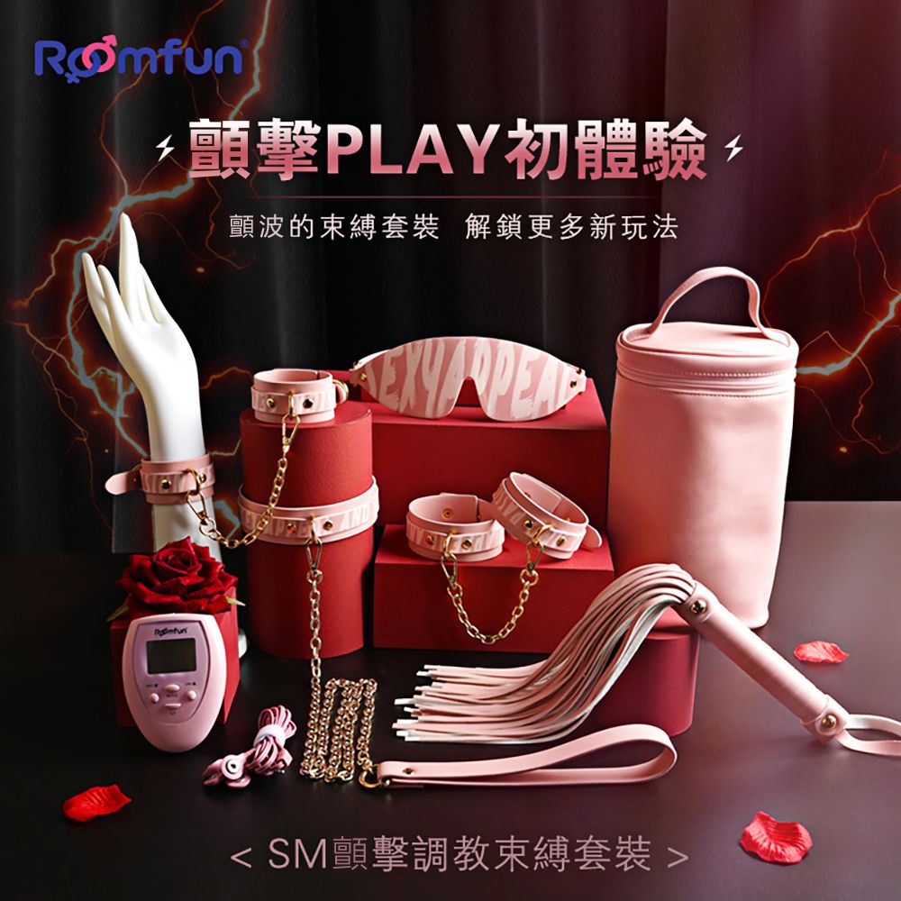 今夜情趣-BDSM調教多頻粉潮顫波7件套組