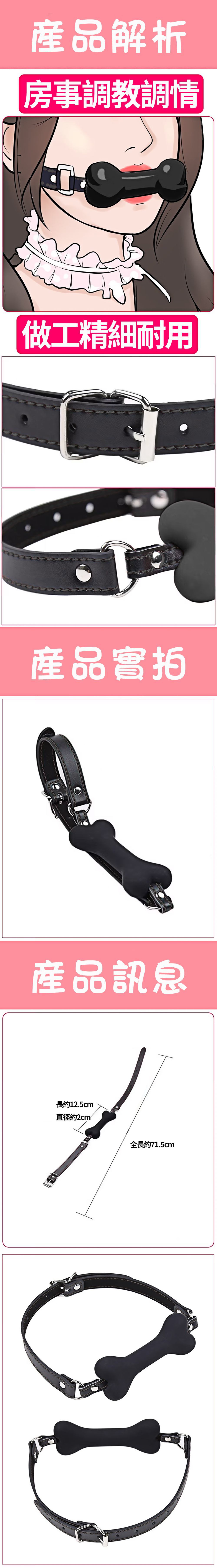 今夜情趣-SM羞恥調教狗骨頭口塞-黑色
