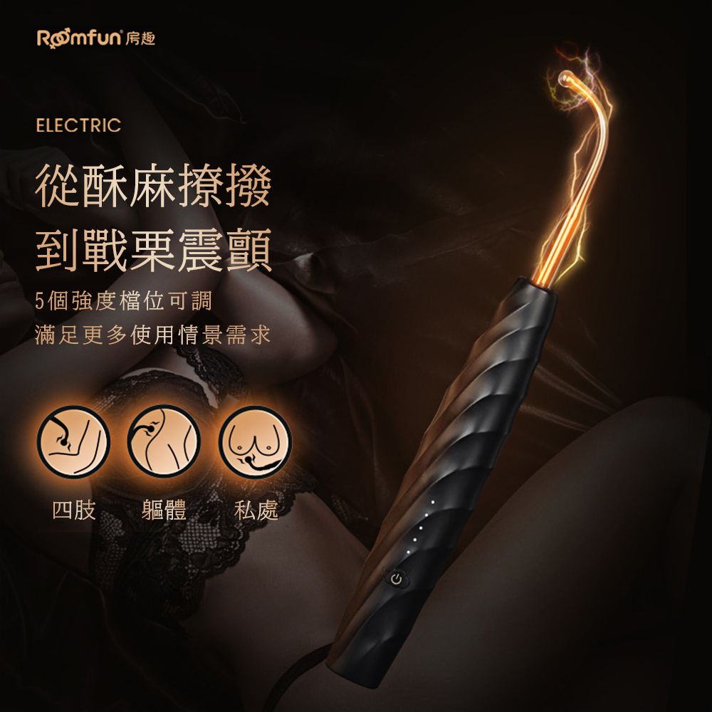 今夜情趣-BDSM酥麻顫波5頻電滋棒PLUS