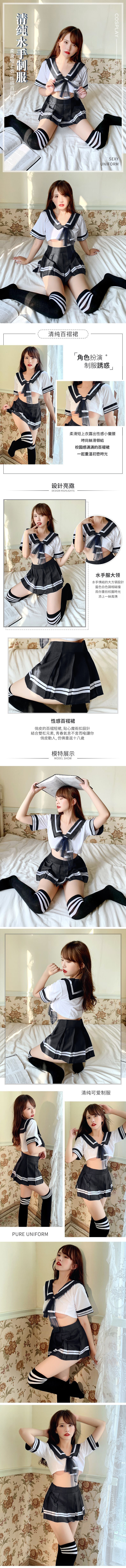 今夜情趣-短版學生服(LTN)-23001-F
