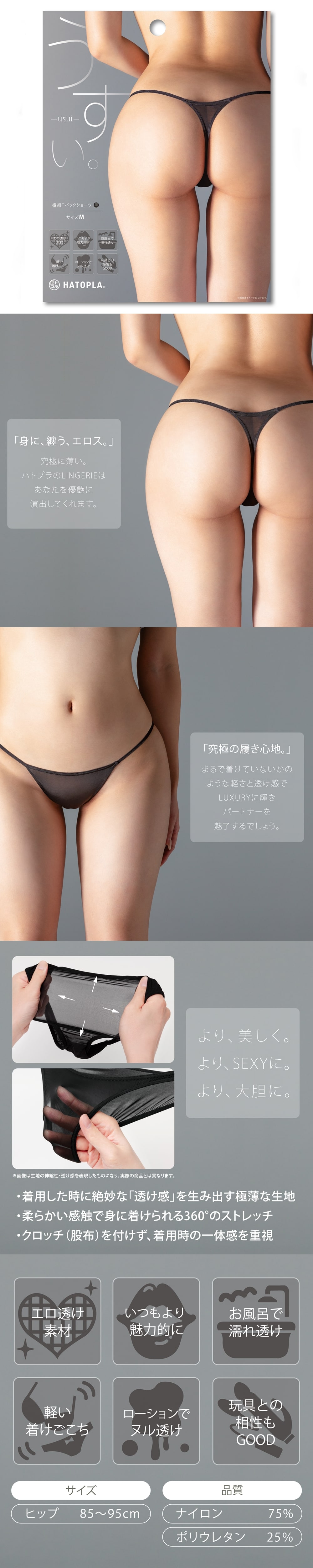 今夜情趣-EXECUT極薄超細丁字褲-黑-M