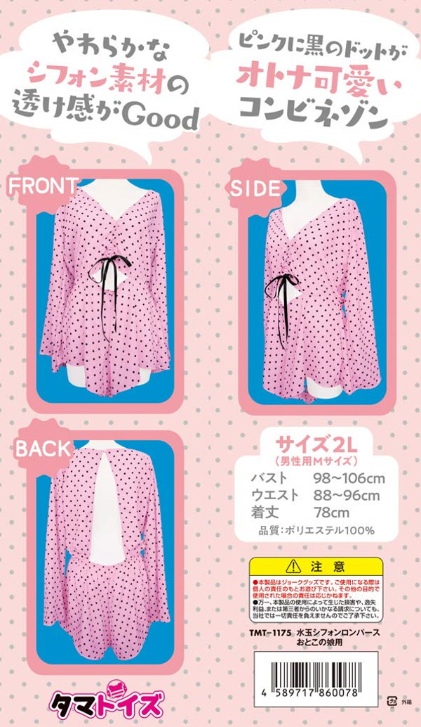 !送潤滑液! -偽の娘2L-水玉圓點連身褲裝*R-20.情趣用品.跳蛋.飛機杯.按摩棒TENGA.自慰器.筆鮑默含.妹汁 - 達人情趣-飛機杯｜情趣用品｜按摩棒｜跳蛋｜自慰器｜保險套｜潤滑液劑