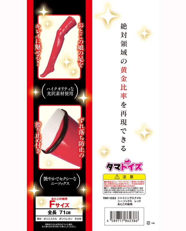 今夜情趣-偽の娘黃金比例大腿襪(防滑)