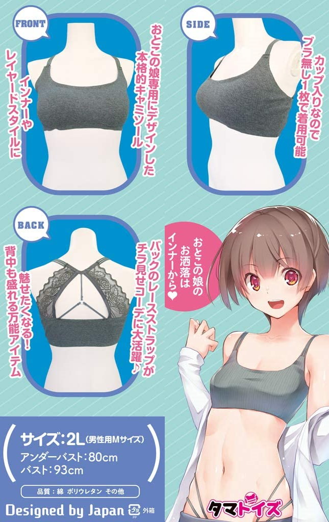 今夜情趣-偽の娘2L蕾絲羅紋運動內衣
