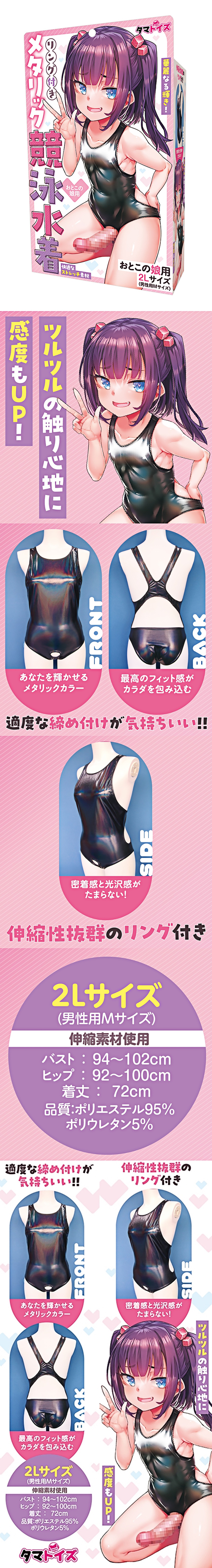 今夜情趣-偽の娘2L-金屬色競泳帶環水著