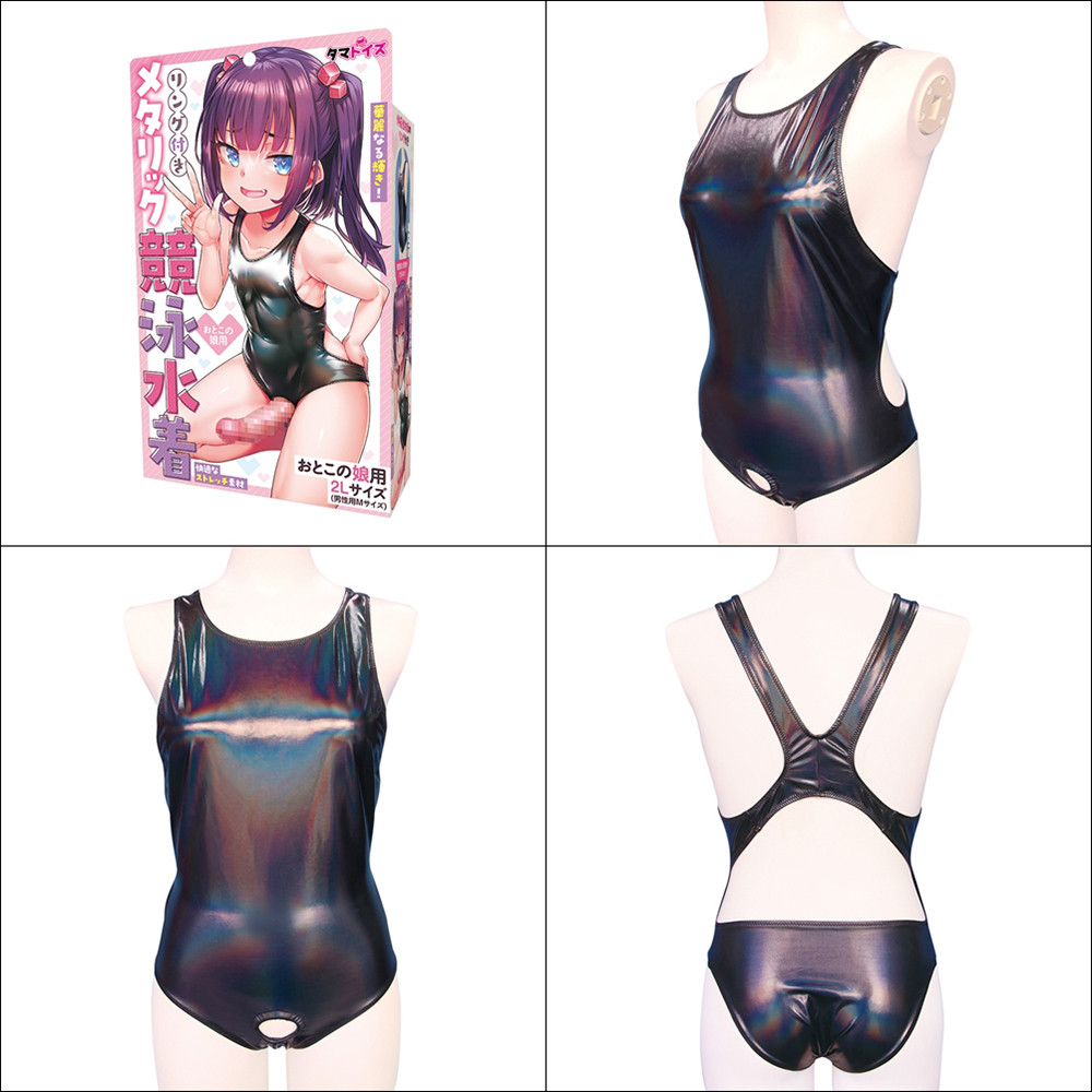 今夜情趣-偽の娘2L-金屬色競泳帶環水著