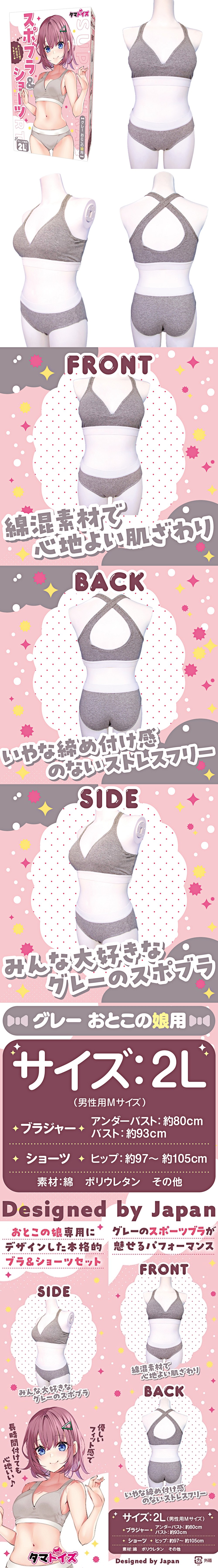 今夜情趣-偽の娘2L-運動風內衣褲組