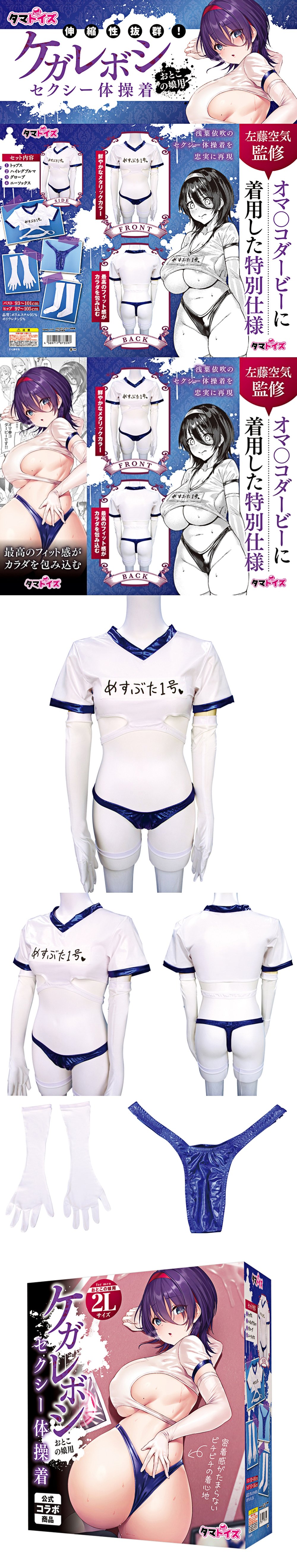 今夜情趣-【特】偽娘2L-性感健身運動服