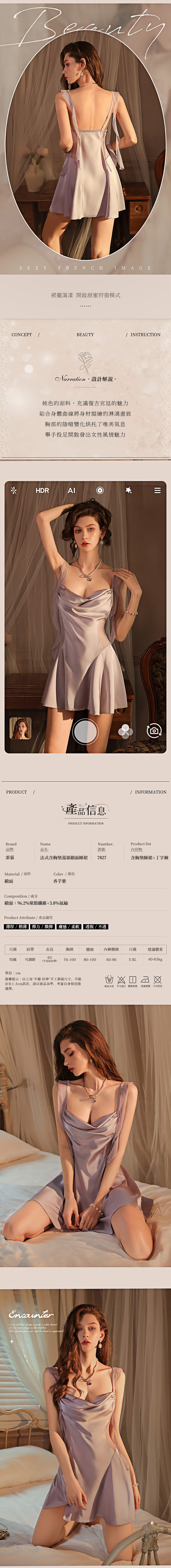 今夜情趣-法式含胸墊緞面睡衣7827-紫