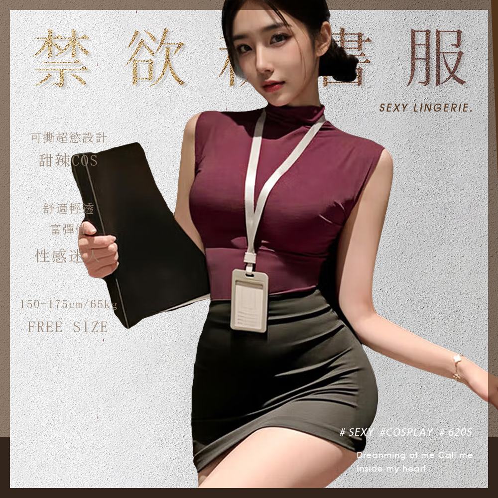 今夜情趣-禁欲感包臀秘書服6205-紫/黑