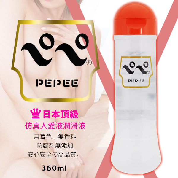 今夜情趣-日本PEPEE 愛液型潤滑液360ml