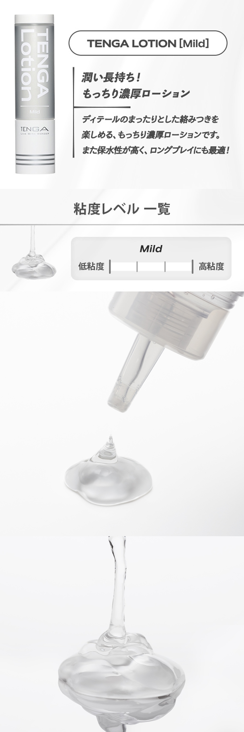 今夜情趣-TENGA新杯趣潤-白高濃TLO-001