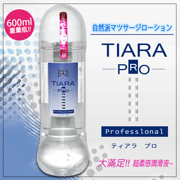 今夜情趣-TIARA PRO自然派潤滑液-600ml