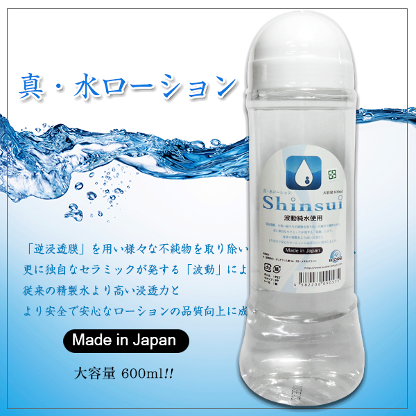今夜情趣-真・水波動純淨潤滑液-600ml