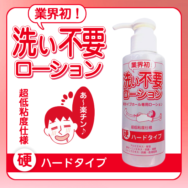 今夜情趣-免洗黏稠型潤滑(紅)145ml-硬