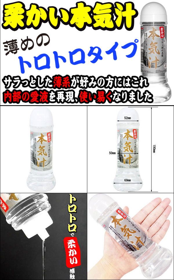 今夜情趣-柔かい本氣汁潤滑液-360ml