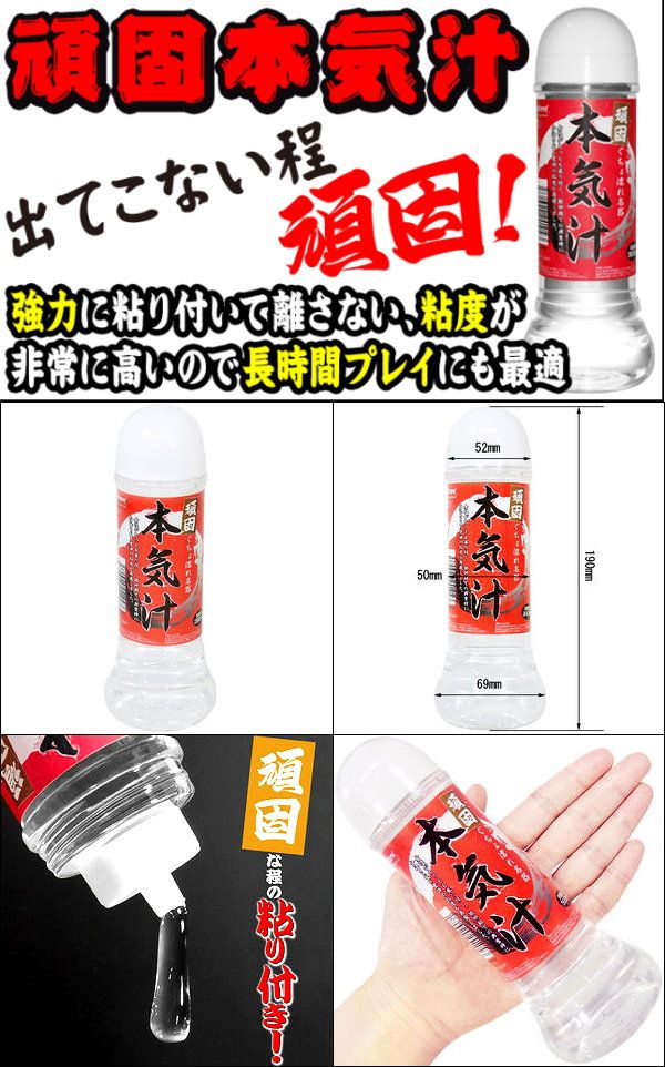 今夜情趣-頑固本氣汁潤滑液-360ml
