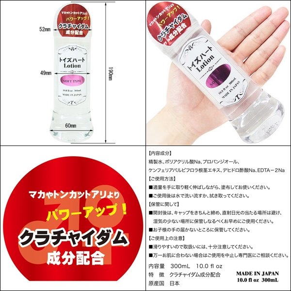 今夜情趣-高品質柔軟潤滑液-300ml