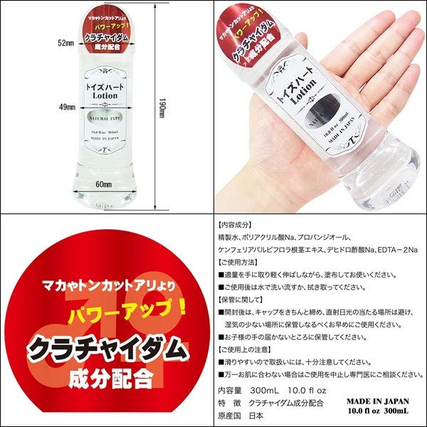 今夜情趣-高品質自然潤滑液-300ml