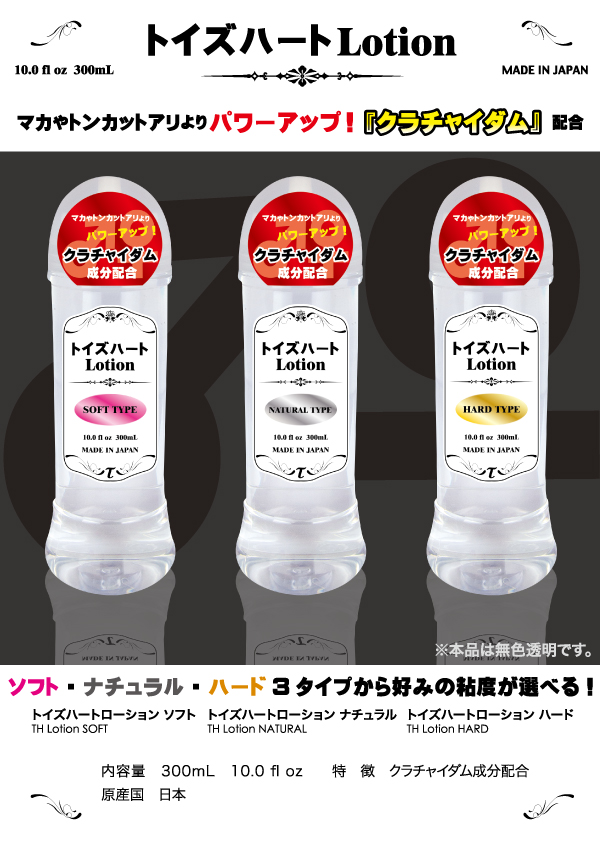 今夜情趣-高品質自然潤滑液-300ml