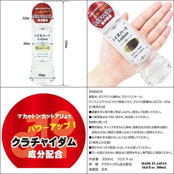 今夜情趣-高品質超硬潤滑液-300ml