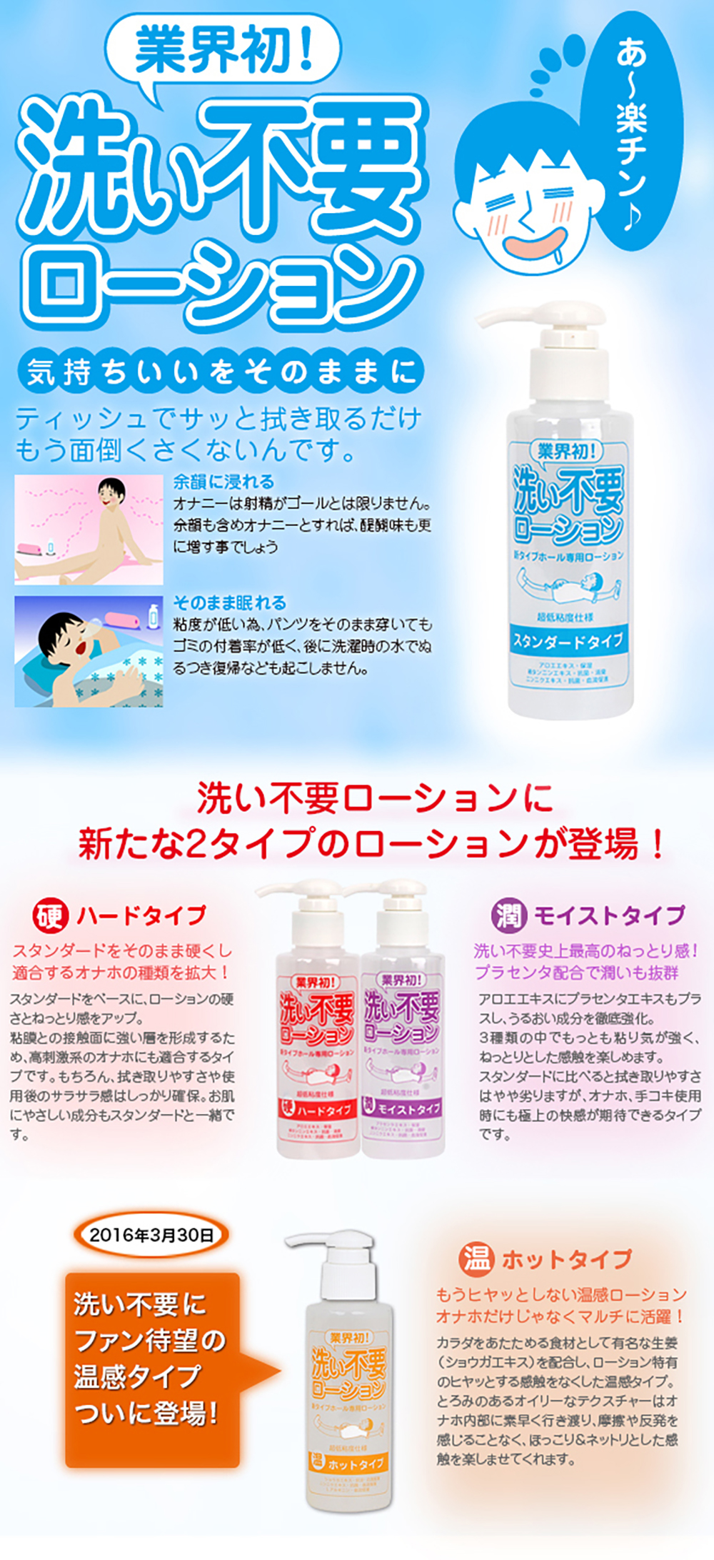 今夜情趣-免洗超低黏潤滑(黃)145ml-溫感