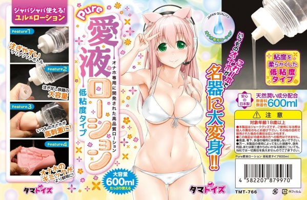 今夜情趣-Pure愛液無香料低黏度潤-600ml